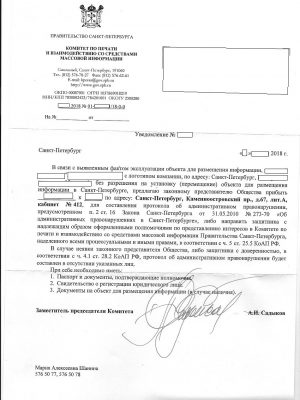уведомление уведомление