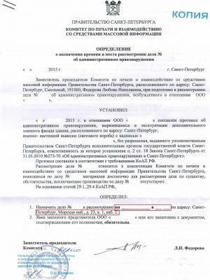 определение_незаконная_вывеска определение_незаконная_вывеска